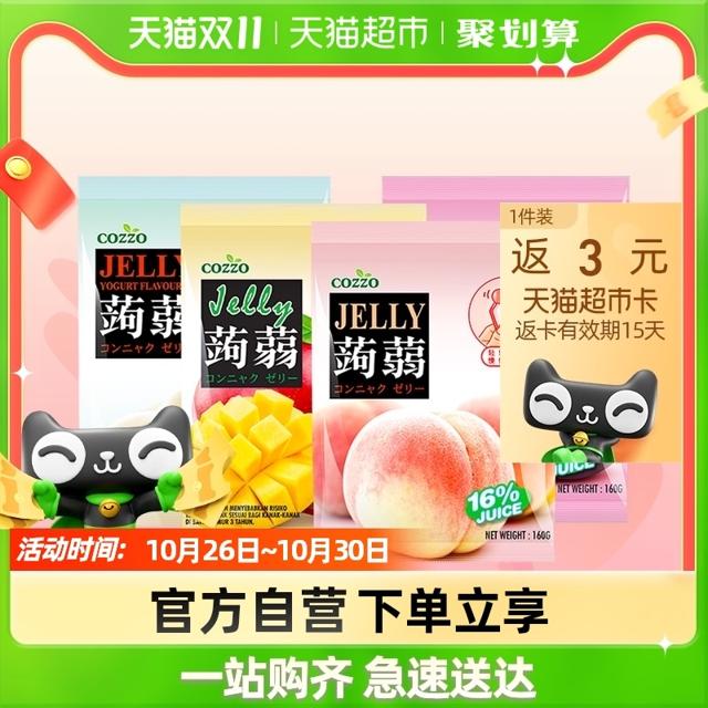 COZZO 高柔 马来西亚进口高柔多口味蒟蒻吸吸魔芋果冻160gx4袋休闲布丁小零食