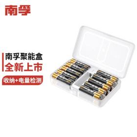 NANFU 南孚 电池收纳 测电盒