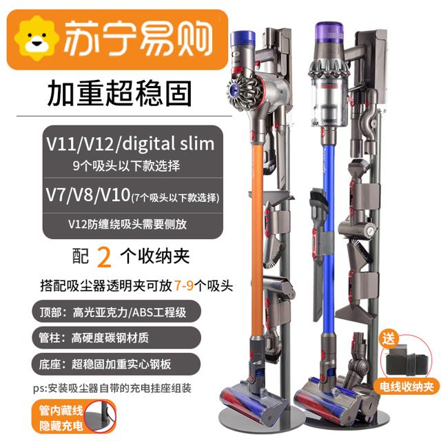 JIWU 苏宁极物 适用吸尘器收纳架免打孔支架v7v810v11v12置物落地挂1669