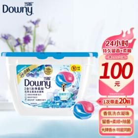Downy 当妮 花萃云柔系列 2合1洁净柔软洗衣凝珠 20颗 淡雅罗兰