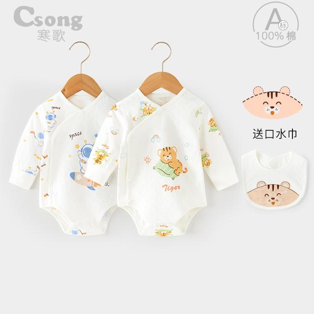 csong 寒歌 宝宝纯棉长袖连体衣