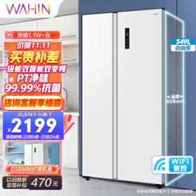 WAHIN 华凌 BCD-549WKPZH 风冷对开门冰箱 549L 白色
