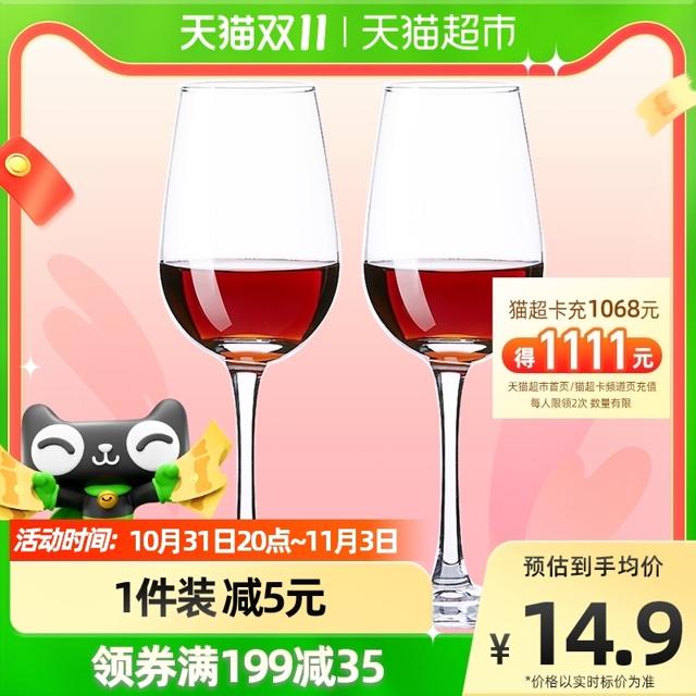 青苹果 家用玻璃红酒杯2只330ml葡萄酒杯套装家用欧式玻璃高脚杯