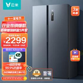 VIOMI 云米 BCD-568WMSAD04A 风冷对开门冰箱 568L 墨羽青