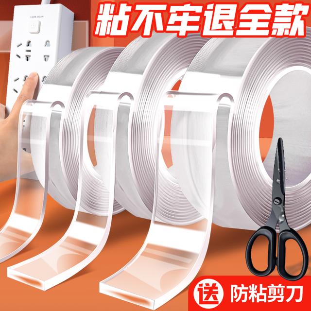 四季年华 纳米双面胶 1m*30mm 1卷装