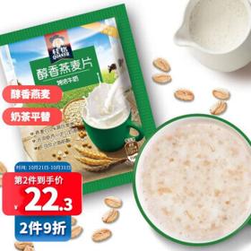 QUAKER 桂格 醇香燕麦片特浓牛奶30克*18包 早餐谷物奶茶平替 不含反式脂肪酸