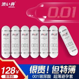 PLUS会员：DRYWELL 涩井 001超薄安全套 共7只