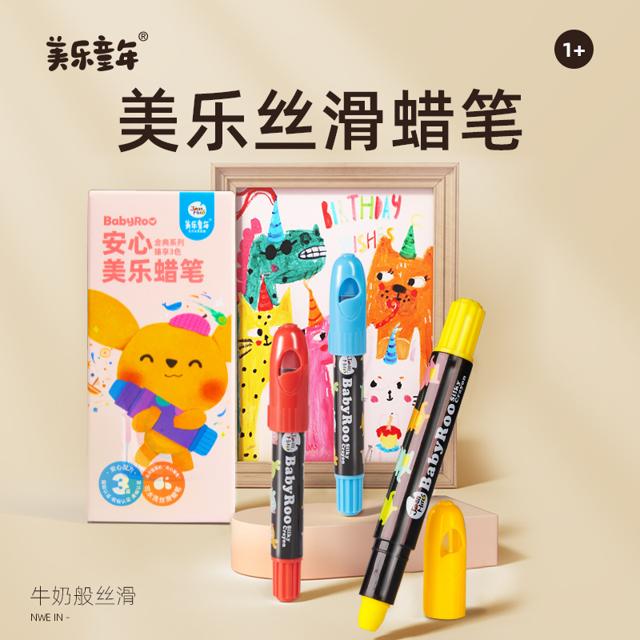 Joan Miro 美乐 童年3色丝滑蜡笔超可洗系列（3支装）