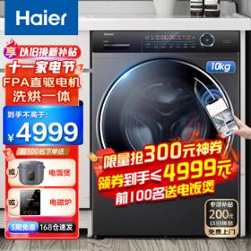 Haier 海尔 G100298HBD14VTLSU1 直驱滚筒洗衣机 10kg 银色