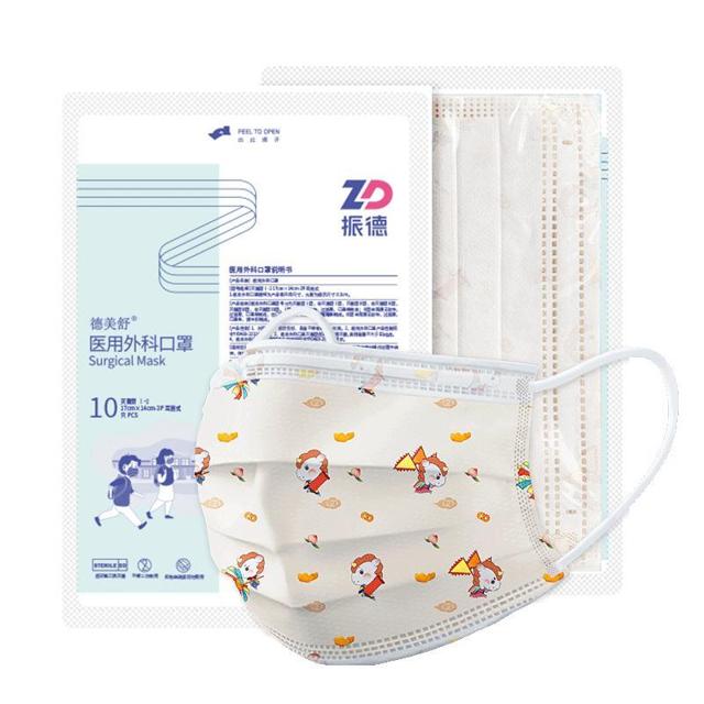 ZHENDE 振德 儿童一次性医用外科口罩 50只