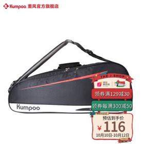 KUMPOO 薰风 羽毛球包 6支装 KB-265