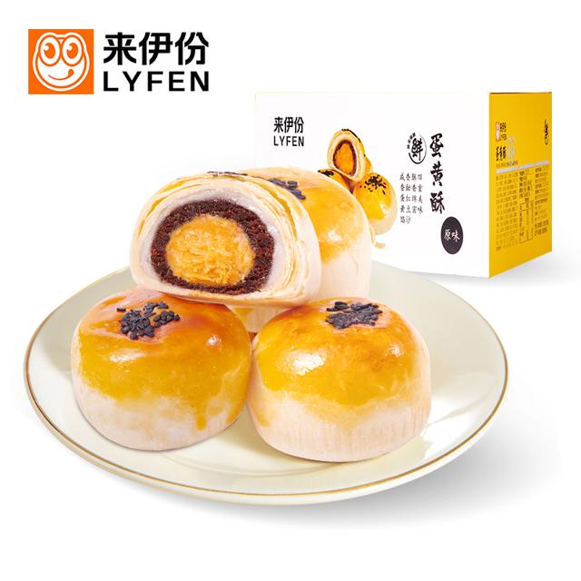 爆款来伊份 蛋黄酥550g/整箱