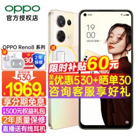 OPPO Reno8 5G智能手机 8GB+128GB