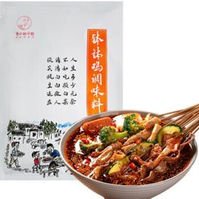 蜀中桃子姐 香辣钵钵鸡调料320g 冷锅麻辣烫四川乐山串串香底料包