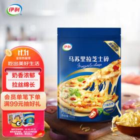 yili 伊利 马苏里拉芝士碎 400g