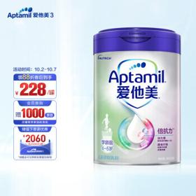 Aptamil 爱他美 倍抗力系列 儿童奶粉 国行版 4段 800g