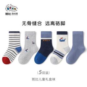 斑比 童袜儿童袜子男孩春秋精梳棉中大童宝宝秋冬季中BB2266春秋款儿童袜子5双装 18-20(建议6-8岁脚码26-31)