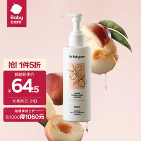 PLUS会员：babycare 儿童桃叶润肤乳 190ml