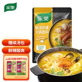家乐 酸汤柠檬火锅底料 185g