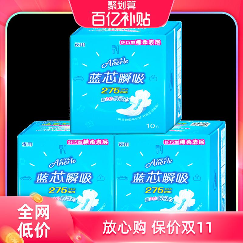Anerle 安尔乐 纤巧柔棉夜用卫生巾30片官方旗舰店姨妈巾整箱组合装正品