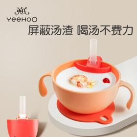 YeeHoO 英氏 婴儿吸管碗辅食碗