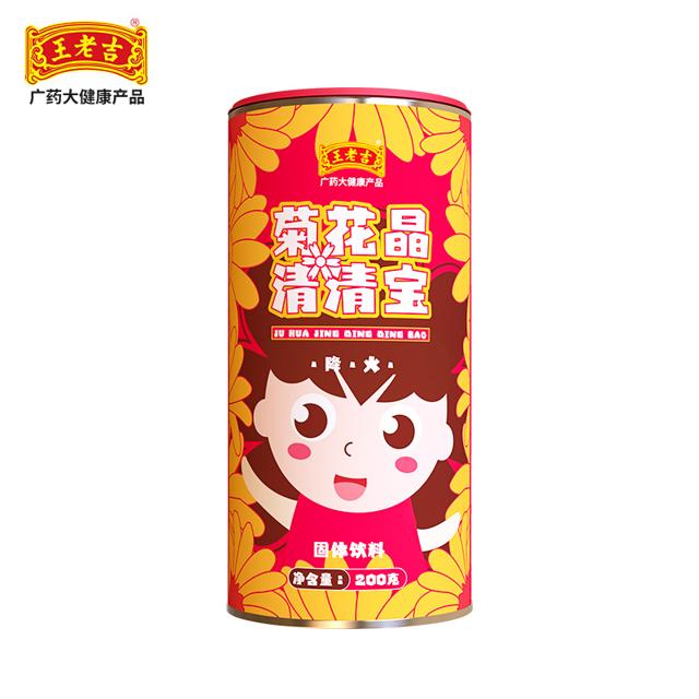 包邮王老吉 菊花晶清清宝200克*2罐