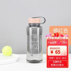 LOCK&LOCK tritan塑料运动水杯大容量学生夏季健身水壶1500毫升 ABF696YRED
