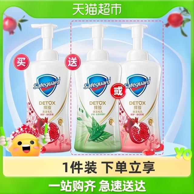 88VIP：Safeguard 舒肤佳 红石榴茶树沐浴露 400ml*2