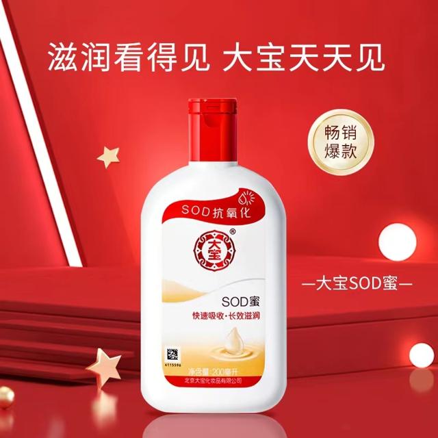 呼吸套盒 Dabao 大宝 sod蜜面霜 200ml