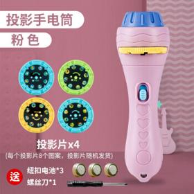 婴儿早教星空投影仪 32种图案 投影手电送 螺丝刀