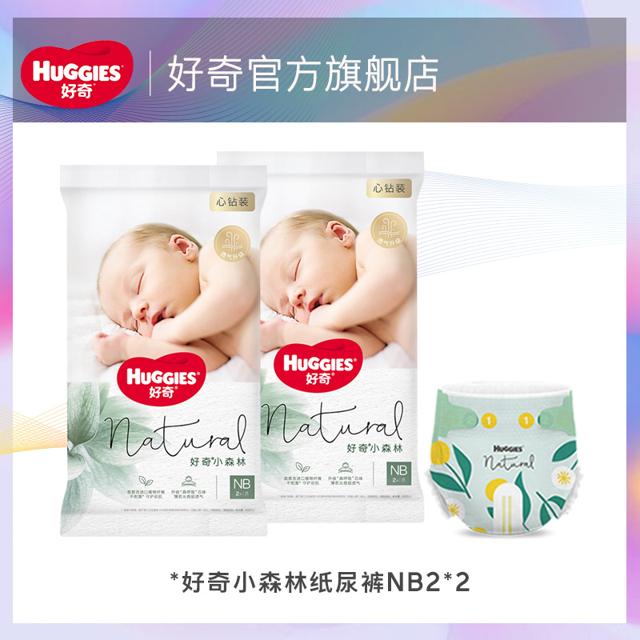 HUGGIES 好奇 心钻装系列 纸尿裤