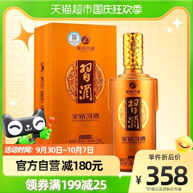 XIJIU 习酒 贵州习酒金钻习酒酱香型白酒53度 579ml 单瓶装宴请自饮