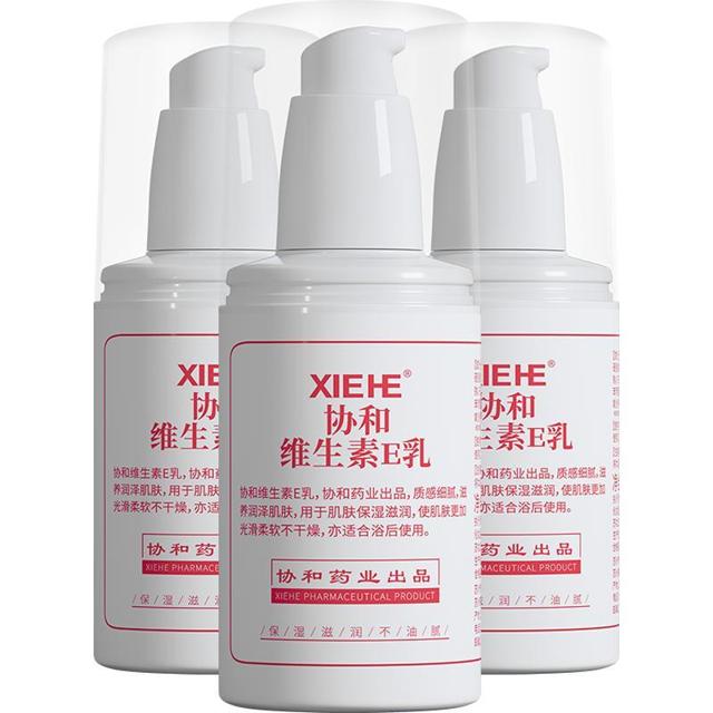 协和 维e乳包邮维生素E乳乳液面霜VE补水滋润护肤按压包装款3瓶装