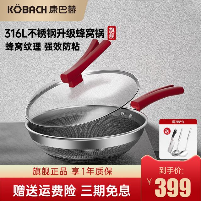 KÖBACH 康巴赫 官方旗舰店经典红蜂窝不粘锅家用炒锅