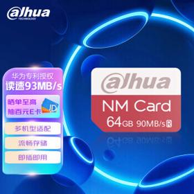 da hua 大华 N100系列 NM存储卡 64GB