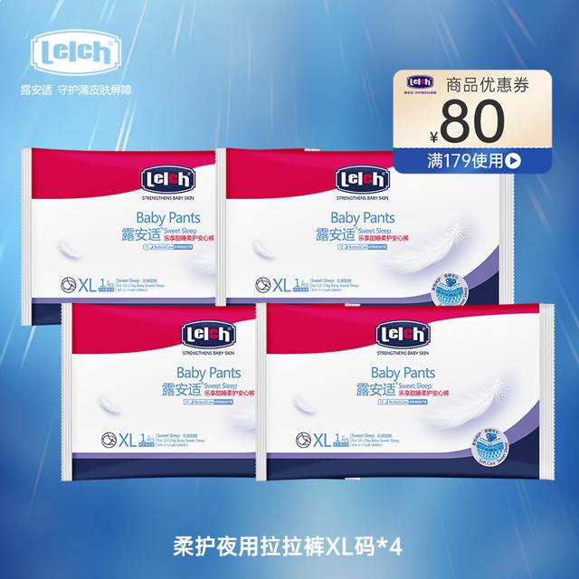 lelch 露安适 柔护夜用拉拉裤XL码*4
