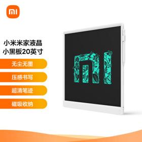 MIJIA 米家 XMXHB04JQD 20英寸 电子手写板 白色