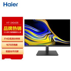 Haier 海尔 HT-24D42B 23.8英寸VA显示器（1920*1080、60Hz）