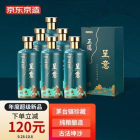 京东京造 正道呈意 53%vol 酱香型白酒 500ml*6瓶 整箱装