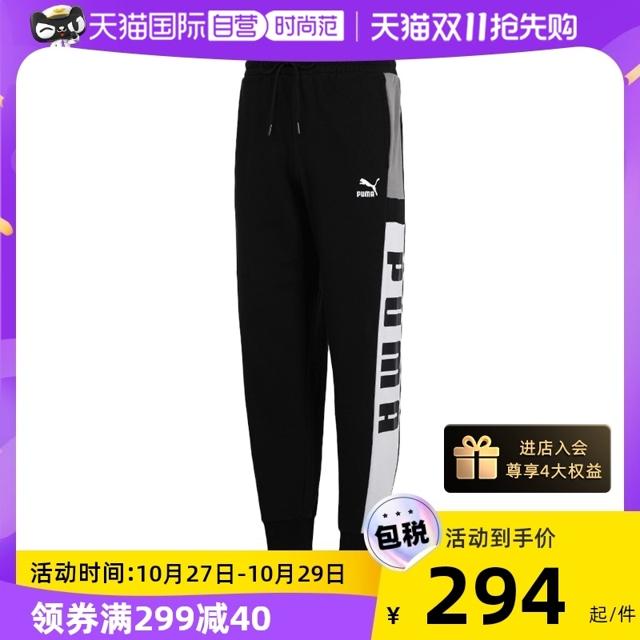 PUMA 彪马 运动裤男裤束脚长裤跑步裤宽松休闲裤530714-01