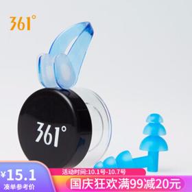 361° 防水鼻夹耳塞套装 361186012 蓝色