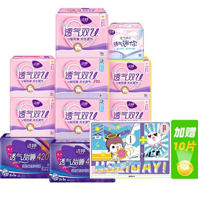 88VIP：Ladycare 洁婷 透气双u 日夜卫生巾组合装 94片