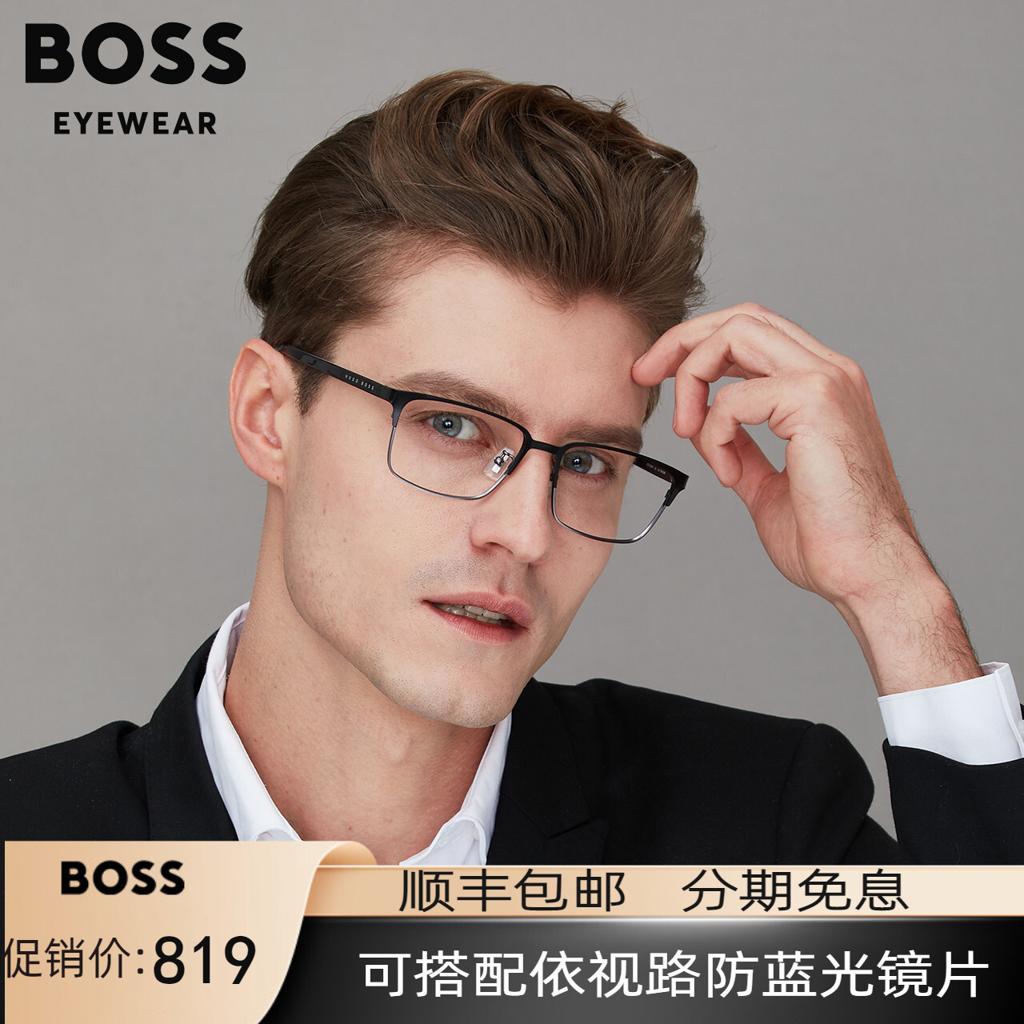 essilor 依视路 1.601钻晶A4镜片*2片+BOSS商务光学近视眼镜框架一副0808
