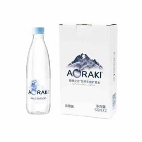 极境之兰Aoraki 520ml*2瓶体验装天然矿泉水 礼盒装