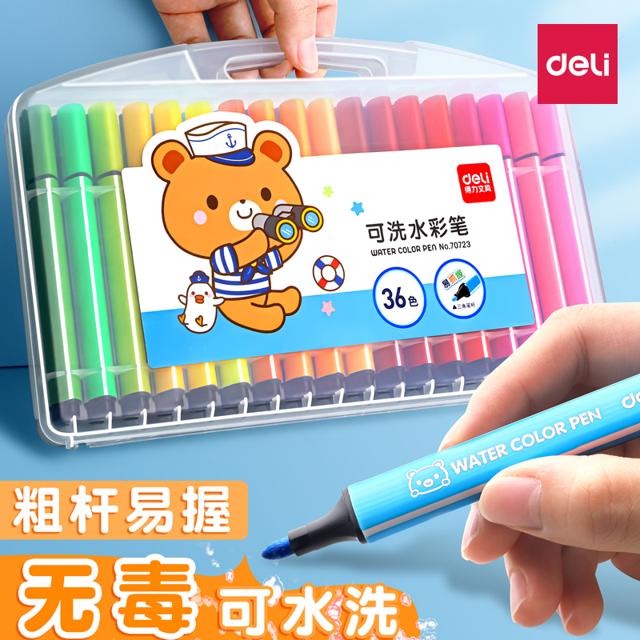 deli 得力 水彩笔儿童可水洗无毒画画笔幼儿园套装24色彩笔小学生专用36色水彩笔可洗安全彩色笔套装美术专用48色