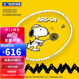 VICTOR 威克多 神速系列 x 史努比 联名款 羽毛球拍 ARS-SN