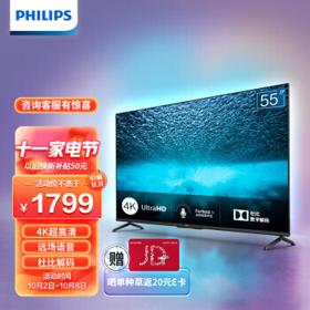 PHILIPS 飞利浦 55英寸 2G+16G 4K锐智增强超高清全面屏 60HZ远场智能声控平板电视机55PUF7297/T3