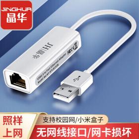 BOEL 蓝海E线 USB外置百兆有线网卡 白色 0.1米
