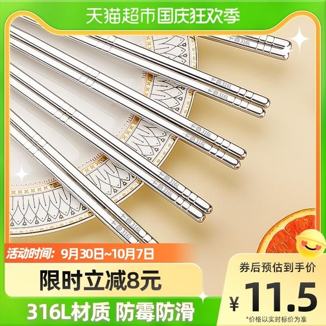 GRASEY 广意 316L不锈钢筷子 家用防滑筷子套装六环筷5双装GY4002