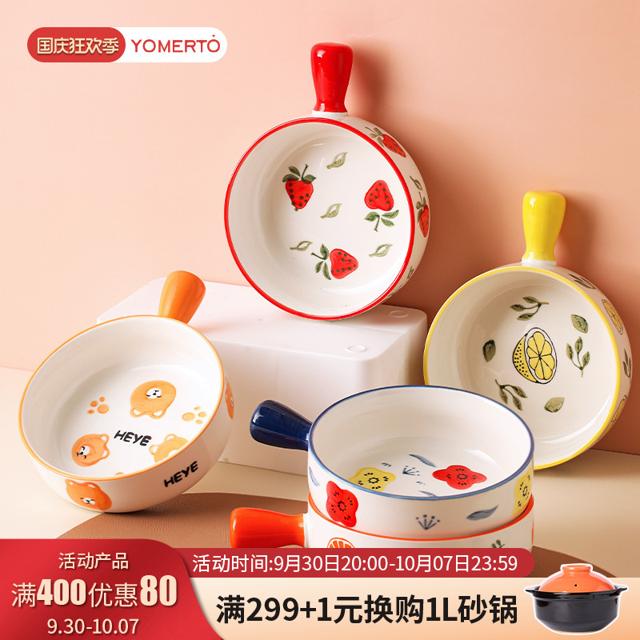 Yomerto 悠米兔 ins风烤碗家用陶瓷带手柄烤箱专用泡面碗可爱沙拉碗网红餐具烤盘